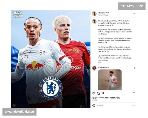 罗马诺解析切尔西卖人动作意在为哈维西蒙斯和加纳乔腾出空间 罗马诺解析切尔西卖人动作意在为哈维西蒙斯和加纳乔腾出空间