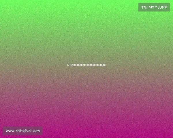 NBA攻防博弈全解析:从战术布局到球员配合的深度剖析 NBA攻防博弈全解析:从战术布局到球员配合的深度剖析