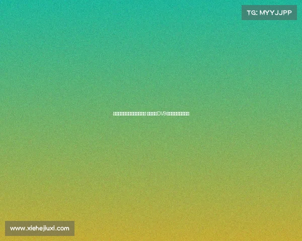 米兰与霍伊伦谈先租后买交易 同时联系DV9经纪人寻求转会机会 米兰与霍伊伦谈先租后买交易 同时联系DV9经纪人寻求转会机会