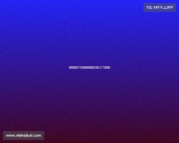 法兰克福签约19岁日本中场花城琳斗 加入U21梯队培养 法兰克福签约19岁日本中场花城琳斗 加入U21梯队培养