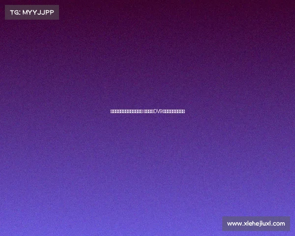 米兰与霍伊伦谈先租后买交易 同时联系DV9经纪人寻求转会机会 米兰与霍伊伦谈先租后买交易 同时联系DV9经纪人寻求转会机会