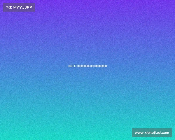 泰国U17中场:立志争夺亚少赛冠军 崇拜布斯克茨风格 泰国U17中场:立志争夺亚少赛冠军 崇拜布斯克茨风格